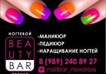 BEAUTY bar